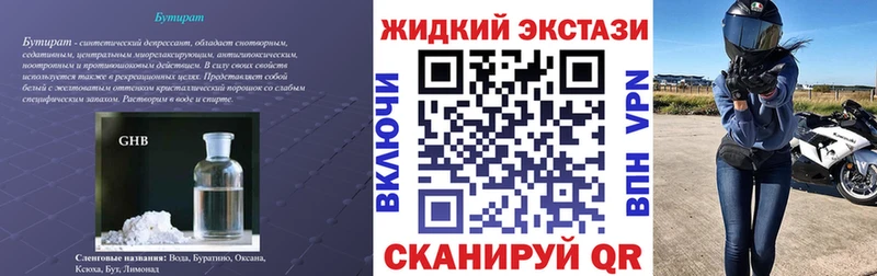 Бутират 1.4BDO  Нолинск 
