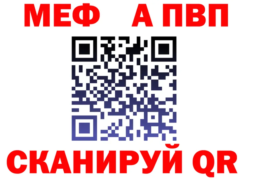 Меф VHQ зеркало площадка МЕГА Нолинск