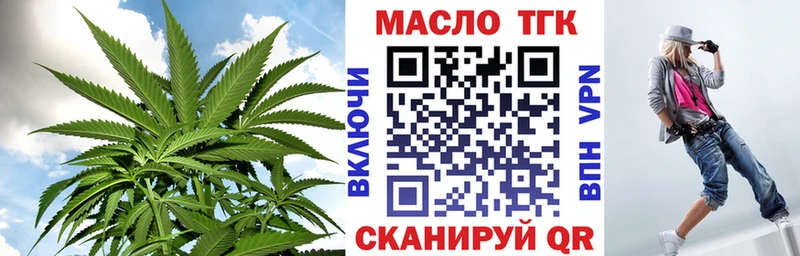 ТГК жижа  как найти закладки  Нолинск 